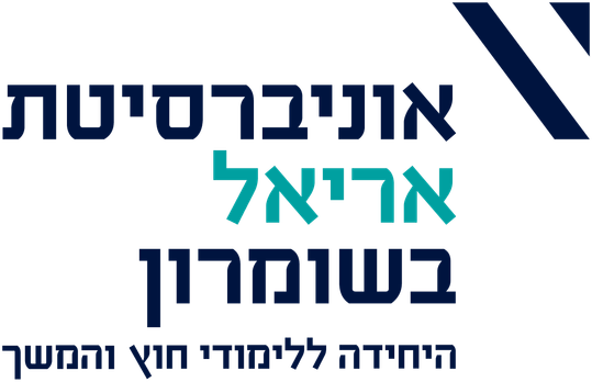 אוניברסיטת אריאל, היחידה ללימודי חוץ והמשך